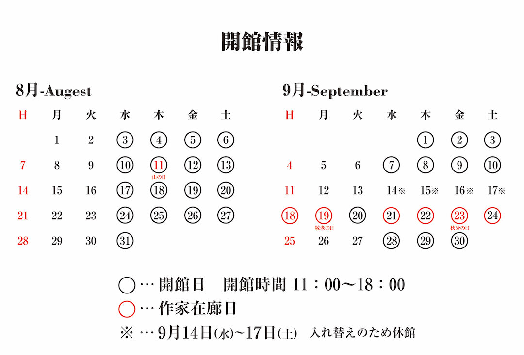HPカレンダー2022_8_9赤丸3_0816ol_アートボード 1 のコピー 2.jpg