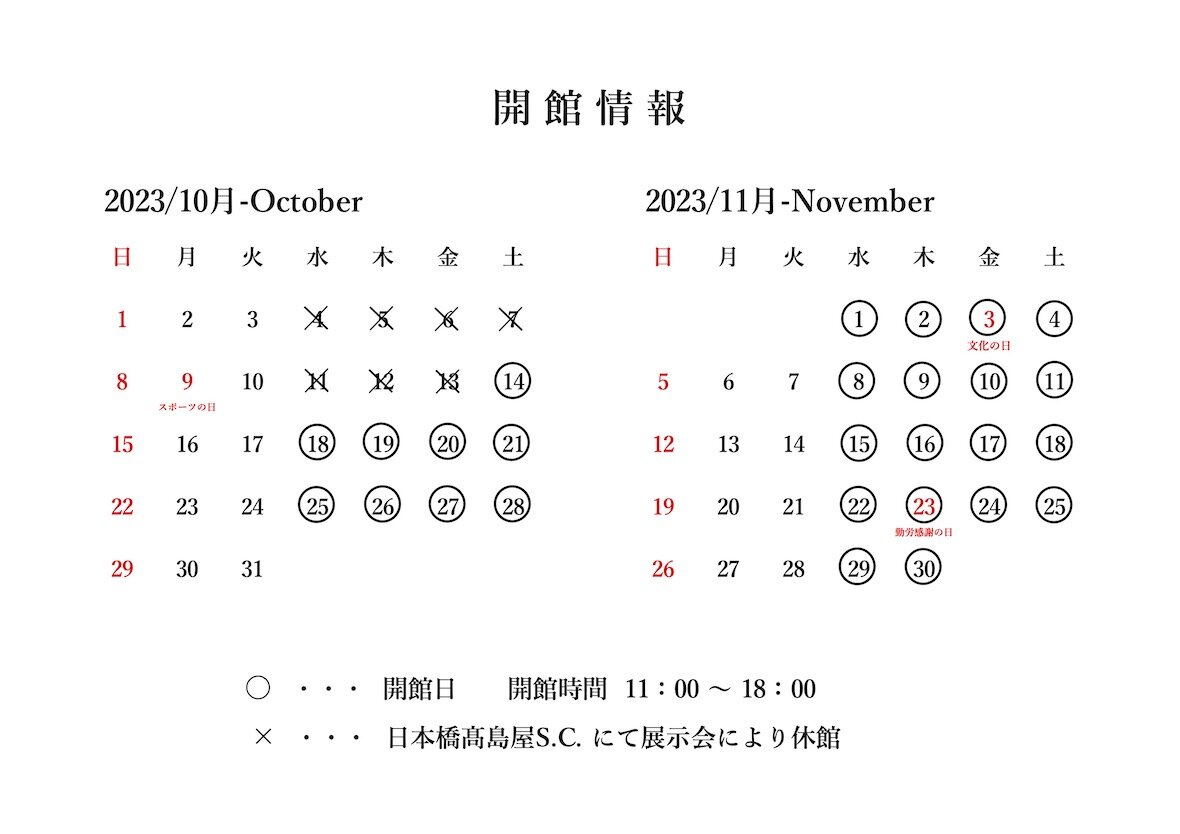 ♪2023年度 開館情報 カレンダー.jpg