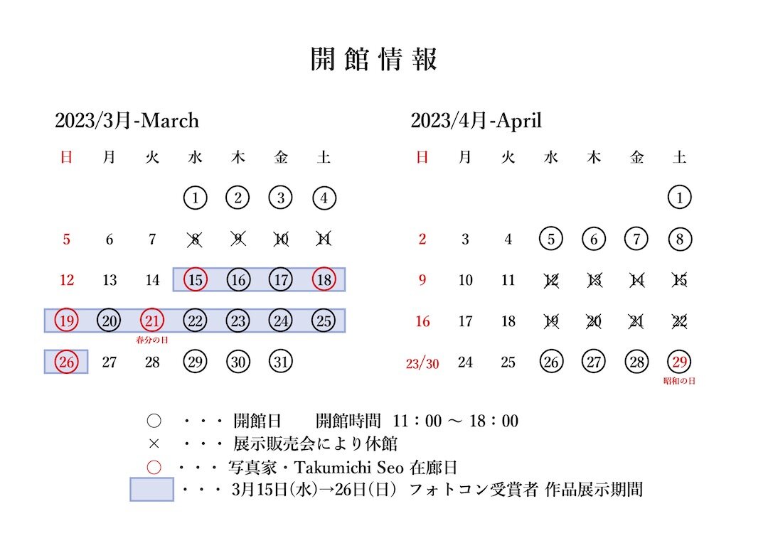 開館情報 2023年3月・4月訂正版.jpg