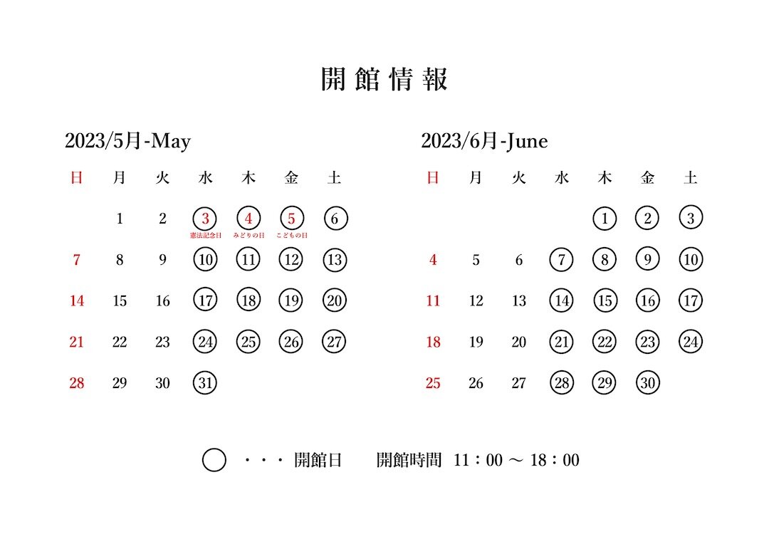 5月，6月開館情報 カレンダー.jpg
